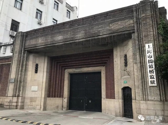 Nhà tù Thượng Hải Tilanqiao - nơi bà Ngô Thắng Minh bị giam cầm 18 năm